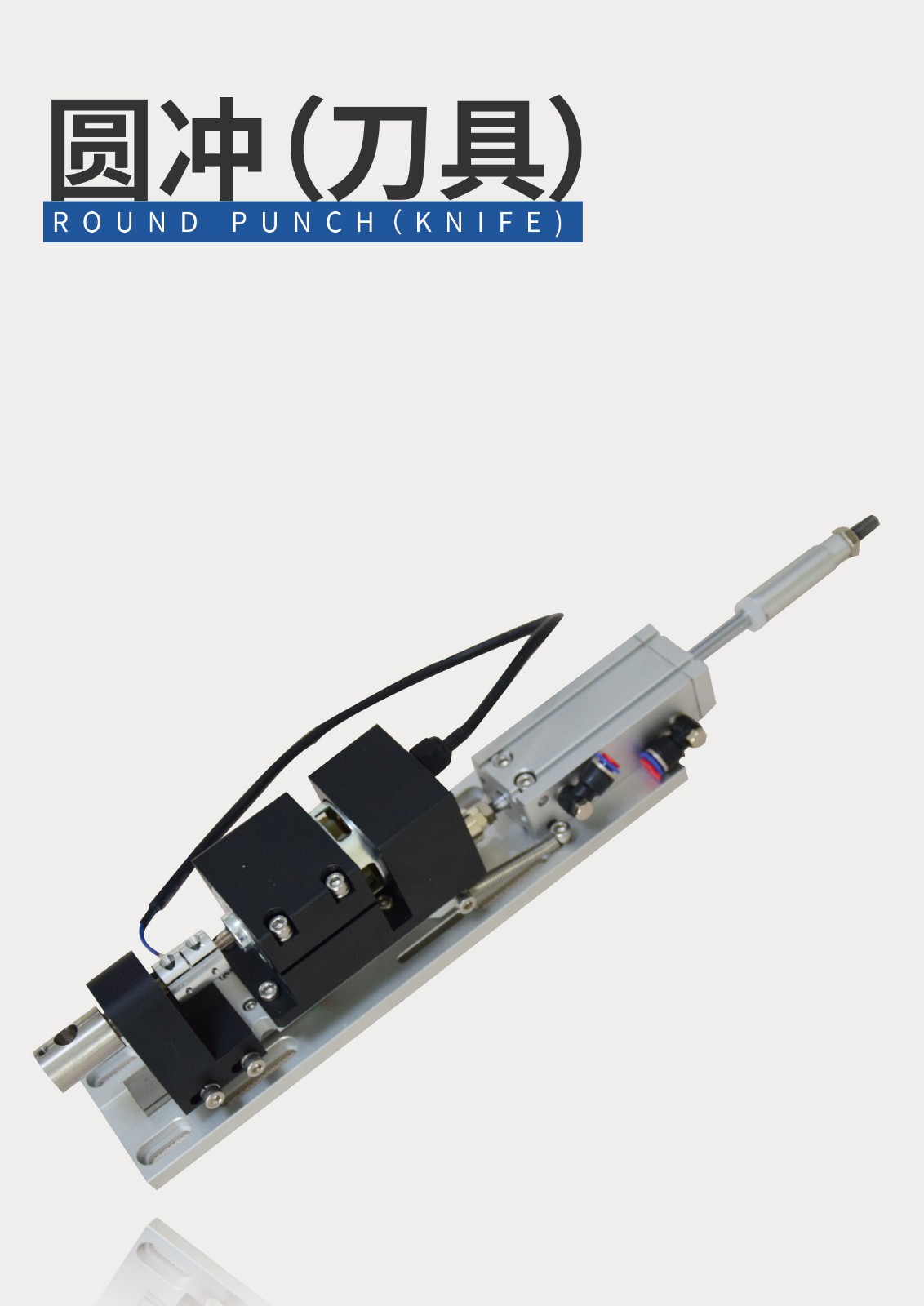 圓沖（刀具）