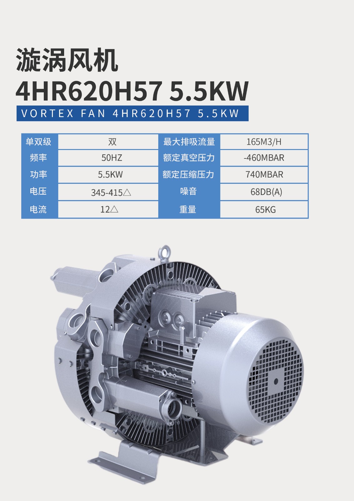漩渦風(fēng)機(jī)4HR620H57-5.5KW 漩渦風(fēng)機(jī)4HR620H57-5.5KW